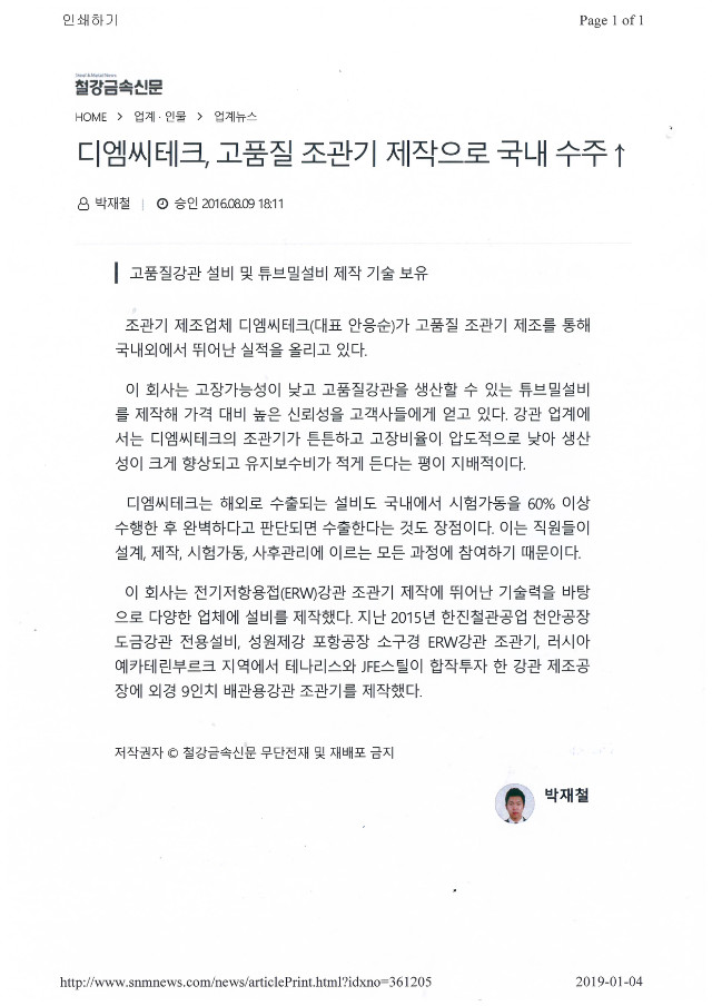 SCAN_20190104_131017203.jpg